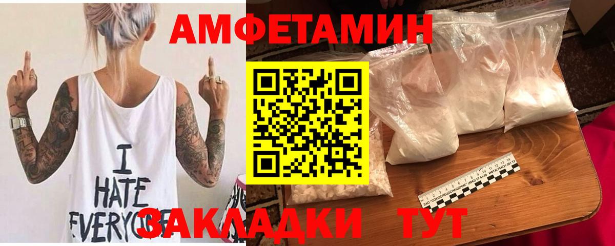 Амфетамин VHQ Асбест