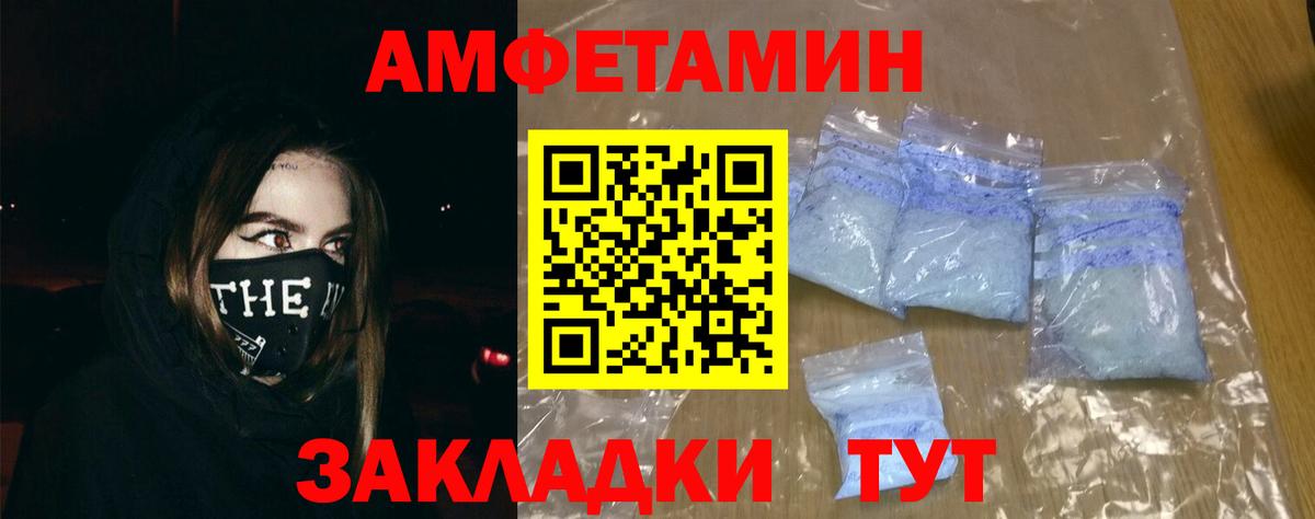 АМФЕТАМИН  АМФ Premium  АМФЕТАМИН  Вход с VPN  Асбест 