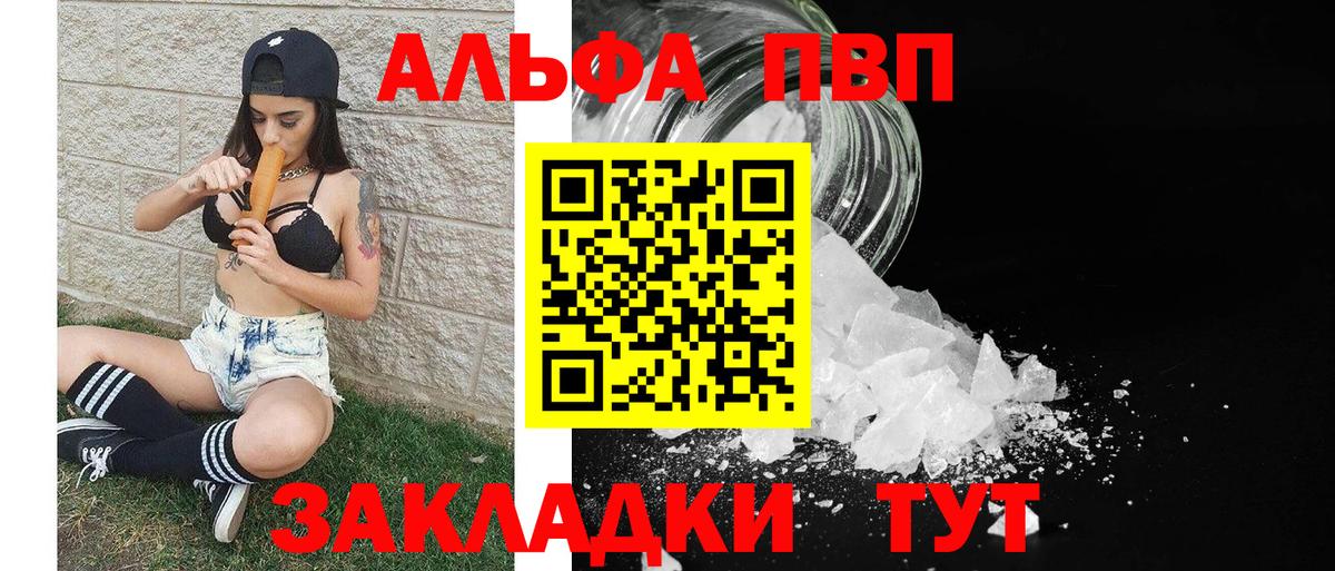 Асбест  A PVP СК КРИС  Вход с VPN  Alpha-PVP VHQ 