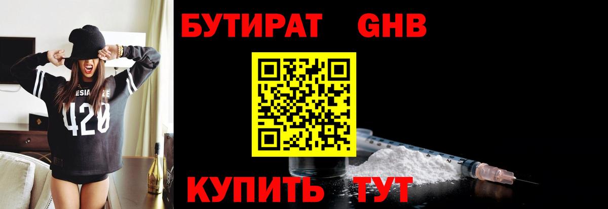 Бутират Butirat  БУТИРАТ  Асбест  Вход с VPN 