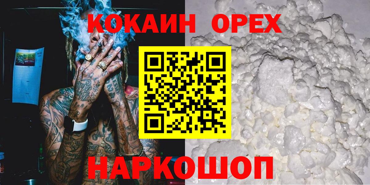 Кокаин 97% Асбест