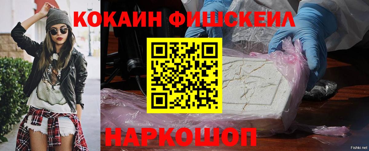 COCAIN 99%  Вход с VPN  Асбест 