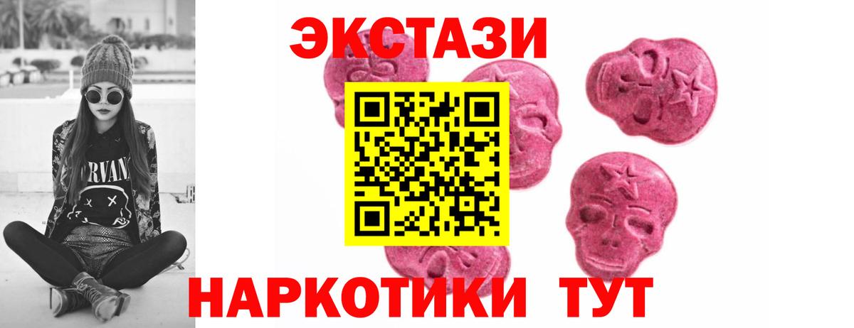 Ecstasy 280мг  Вход с VPN  Асбест 