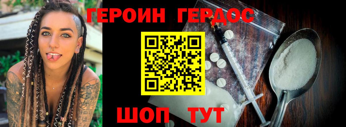 ГЕРОИН гречка  Вход с VPN  Асбест 