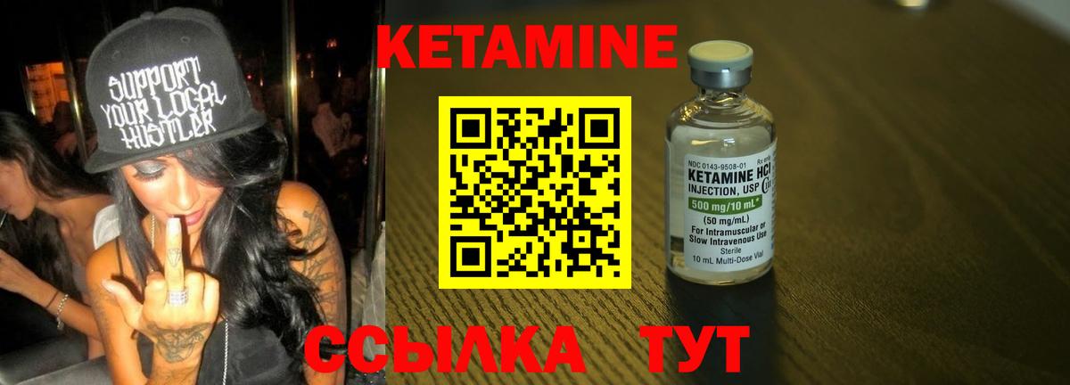 Кетамин VHQ  darknet официальный сайт  Асбест  Вход с VPN  Кетамин VHQ 