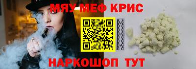 МДМА Гуково