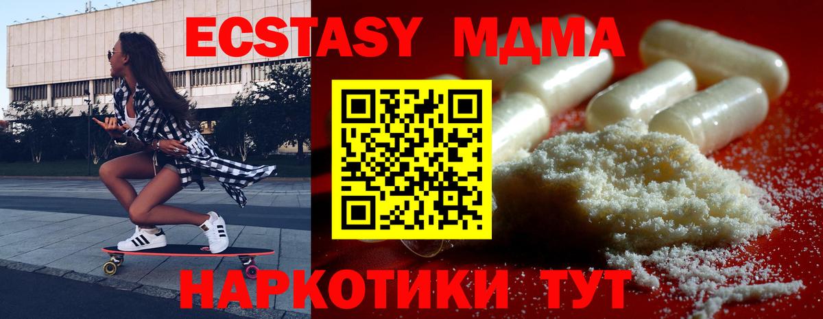 MDMA  МДМА молли  Асбест  Вход с VPN  МДМА Molly 