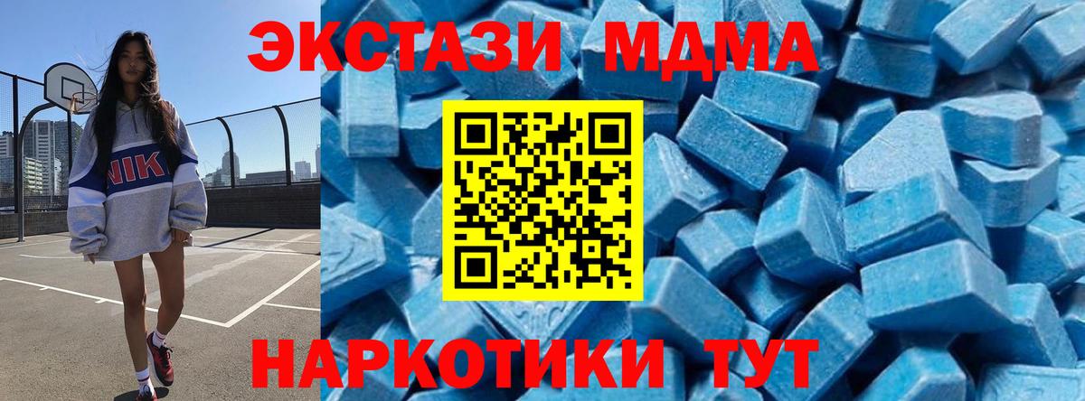 МДМА crystal Асбест