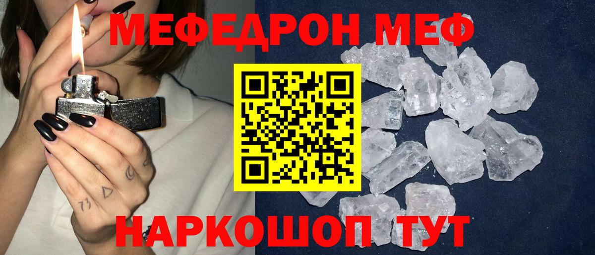 Меф кристаллы  Меф  Асбест  Вход с VPN 