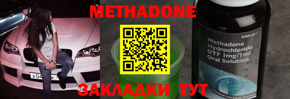 Асбест  МЕТАДОН methadone  Вход с VPN  МЕТАДОН мёд 