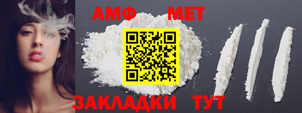 Асбест  Первитин мет  Первитин мет  Вход с VPN 