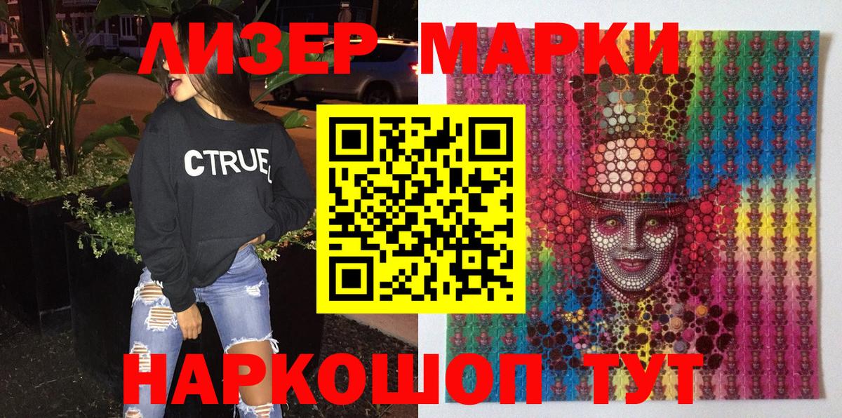 Асбест  Марки NBOMe 1,8мг  Вход с VPN 