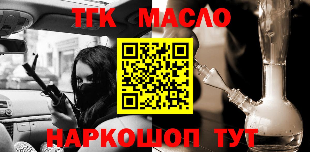 Асбест  ТГК вейп с тгк  купить  цена  Дистиллят ТГК вейп  Вход с VPN 