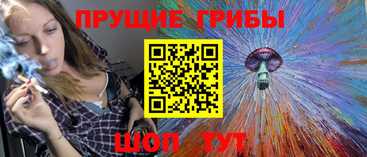 Псилоцибиновые грибы ЛСД Асбест